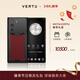 VERTU【搶半價(jià)購 下單省萬(wàn)元】威圖緯圖奢品加密手機META雙曲屏AI智能體手機5G商務(wù)高端禮物補貼17pro 樹(shù)莓紅小牛皮 12GB+512GB