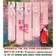 浪漫大師櫻花節氛圍感背景布置商場(chǎng)鮮花店旅游春游景點(diǎn)餐廳掛布 櫻花節掛布條幅G款【5條裝】贈工具包