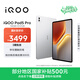 iQOO Pad5 Pro 16GB+512GB 銀翼 國家補貼 13英寸游戲電競大屏 藍晶×天璣9400+ 平板電腦 vivo