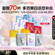 歐詩(shī)漫（OSM）面膜大滿(mǎn)貫組合70片美白補水保濕舒緩提亮護膚品3.8女神節禮物