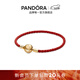 潘多拉（PANDORA）[女神節禮物]單圈牛皮革手鏈繩紅色素圈本命年diy百搭禮物送女友 20.5cm 568777C01_SINGLE 17.5cm