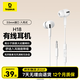 倍思H18入耳式有線(xiàn)耳機適用華為p80mate70蘋(píng)果榮耀手機電腦音樂(lè )K歌安卓3.5mm游戲線(xiàn)控帶麥禮物