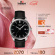 天梭（TISSOT）手表 PR100系列男表 瑞士石英男士皮帶腕表商務(wù)表春節不打烊