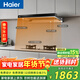 海爾（Haier）抽吸排油煙機 以舊換新 家用新歐式頂吸 免費上門(mén)安裝 26大吸力自清潔 70%高熱效油煙機燃氣灶套裝