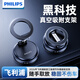 飛利浦（PHILIPS）車(chē)載手機支架汽車(chē)中控臺真空磁吸吸附盤(pán)式導航通用特斯拉手機支架