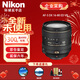 尼康 AF-S尼克爾 單反鏡頭 變焦鏡頭 定焦鏡頭 全畫(huà)幅 半畫(huà)幅單反鏡頭 AF-S DX 16-80 ED VR
