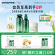 悅詩(shī)風(fēng)吟（innisfree）綠茶透明質(zhì)酸水光水乳面霜套裝160ml+100ml+50ml送女友禮物