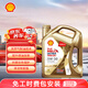 殼牌（Shell）超凡喜力金光影 全合成機油 5W-30 API SP 4L