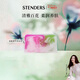 施丹蘭（STENDERS）【鐘楚曦同款】春暖花開(kāi)香氛手工皂男女沐浴潔面皂100g 新年禮物