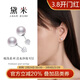 黛米S925銀圓珠7-8mm極簡(jiǎn)系列無(wú)核淡水珍珠耳釘耳飾女神節禮物送女友