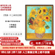 帝旗 梵高世界名畫(huà)向日葵手繪油畫(huà) 花瓶里的十二朵向日葵 玄關(guān)裝飾畫(huà) 4682金框 60X80