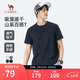 駱駝（CAMEL）男裝T恤夏季透氣彈力純色圓領(lǐng)短袖時(shí)尚潮流半袖上衣M15BA88053B5