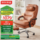 京東京造Z8老板椅真皮椅躺椅 人體工學(xué)椅辦公椅子電腦椅 頭層牛皮 香檳橙