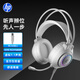 惠普（HP）1603頭戴式游戲耳機 立體環(huán)繞 網(wǎng)吧電競游戲CSGO三角洲有線(xiàn)耳機帶麥 臺式機電腦通用 白色USB