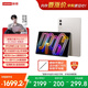 聯(lián)想平板小新 ProGT 平板電腦11.1英寸辦公學(xué)習游戲AI平板3.2K超清高刷 驍龍8Gen3 8+256G白