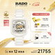 雷達（RADO）瑞士表真我系列高科技陶瓷鏤空機械女表‘無(wú)雙白’女神節禮物