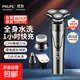 剃須刀【飛利浦同款】電動(dòng)剃須刀全身水洗刮胡刀男士刀頭胡子神器禮物剃須刀國家補貼情人節禮物 【國補限時(shí)立減】 豪華套裝全部配件