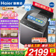海爾（Haier）10公斤新品直驅雙動(dòng)力【云溪4.0】旗艦款波輪洗衣機家用變頻全自動(dòng)防纏繞特色頑漬洗羽絨洗 6VE2云溪新款雙動(dòng)力 波輪 十維減震+1.11洗凈比