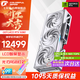七彩虹（Colorful）iGame RTX 5080 16G火神水神AD 電腦游戲競技主播AI水冷4K顯卡DeepSeek豆包元寶大模型 50系新品 RTX 5080 白火神 OC 16GB