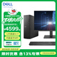 戴爾（DELL）ECS1250 高性能臺式電腦主機 12代酷睿i5/i7-12700KF 家用迷你小機箱 成就25款商用辦公學(xué)習主機 主機+23.8英寸顯示器  i5-12400F 16G 1TB 4