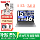 聯(lián)想小新16/Pro16 2026補貼 超輕薄筆記本電腦 高性能辦公學(xué)生游戲網(wǎng)課全能本 標壓酷睿 i5-13420H 16G 512G標配丨小新16c 16英寸高清全面屏