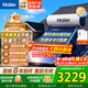 海爾（Haier）國家補貼承壓平板式太陽(yáng)能熱水器增壓一級能效家用光電兩用 自動(dòng)上水大容量省電節能智控PD3 自動(dòng)款 150升4-6人/光電兩用+承壓式+全天熱水