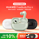 華為FreeBuds Pro 4真無(wú)線(xiàn)藍牙耳機悅彰同聲翻譯耳機入耳式主動(dòng)降噪通話(huà)跑步音樂(lè )適用蘋(píng)果小米榮耀YT32 云杉綠【送音樂(lè )卡+曬單好禮】