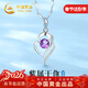 中國黃金心中有你足銀項鏈女紫水晶吊墜新年情人節禮物送女友老婆生日 心中有你足銀項鏈【京速達】