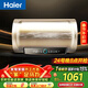 海爾（Haier）國家補貼電熱水器80升PD3 金剛無(wú)縫膽終身免換鎂棒3000W一級能效節能儲水式大水量家用京東自營(yíng)