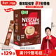 雀巢（Nestle）【樊振東同款】1+2特濃低糖*速溶咖啡三合一沖調飲品90條1170g