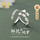 央創(chuàng  )時(shí)尚中國黃金情侶對戒銀戒指男女一對表白款小眾生日禮物送女朋友S925