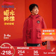 李寧童裝兒童外套男女小大童加絨保暖寬松新年款運動(dòng)風(fēng)衣140YFDV083-2