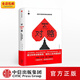 對賭 信息不足時(shí)如何做出明智決策 安妮杜克 中信出版社圖書(shū)