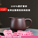 玉頤閣送禮佳品宜興紫砂公道杯茶壺功夫茶具茶道茶漏配件原礦紫泥公道杯 紫泥款 300cc