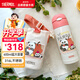 膳魔師（THERMOS）兒童保溫杯316L不銹鋼杯套吸管直飲杯多蓋學(xué)生水壺上學(xué)情人節TCKP