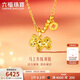 六福珠寶黃金項鏈馬上有錢(qián)光影金碎碎冰足金生肖新年禮物 計價(jià) 約4.02克