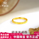 中國珠寶碎碎冰黃金戒指新款素圈指環(huán)足金戒指生日情人節禮物送女友老婆 碎碎冰黃金戒指約1g 【13號】