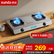 迅達（XUNDA）燃氣灶具 天然氣煤氣雙灶 臺式不銹鋼面板 一級能效 【高性?xún)r(jià)比雙灶】TS8106 66%熱效率 液化氣