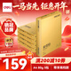 得力（deli）金佳鉑A4打印紙 80g500張*5包一箱 高檔加厚復印紙 合同標書(shū)彩打紙 整箱2500張 3564【尊享品質(zhì)】