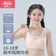 愛(ài)莉兒&歐蘿拉少女內衣16-18高中純棉文胸初中生青少年中學(xué)生發(fā)育期二階段80B膚
