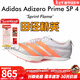 阿迪達斯田徑精英Adidas SP 4全新升級 阿迪達斯大蟬翼四代厚底短跑釘鞋 JQ0795 43.5