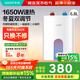 華帝（VATTI）小廚寶廚房家用熱水器 一級能效節能省電  1650W速熱家用小型熱水器防電墻 洗碗加熱器 6.8L 1650W 【小巧易安裝】廚房用熱水剛剛好