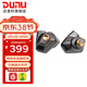 達音科（DUNU）Titan S2音樂(lè )有線(xiàn)耳機入耳式HIFI耳塞動(dòng)圈可換插頭系統3.5單端4.4平衡發(fā)燒入門(mén)高保真有線(xiàn)學(xué)生高解 TITAN S2 栗殼棕【3.5MM+4.4MM】