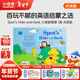 小彼恩毛毛蟲(chóng)點(diǎn)讀書(shū) Spot's Hide and Seek小玻捉迷藏1冊 英文進(jìn)口原版繪本童書(shū)發(fā)聲早教書(shū)英語(yǔ)啟蒙 毛毛蟲(chóng)點(diǎn)讀筆配套書(shū) 小玻捉迷藏1冊