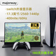 MAJORWAYPS5便攜屏4k120Hz電競游戲顯示屏ns2一線(xiàn)通便攜顯示器副屏擴展屏分屏miniLED屏hdr1000可變刷新率 17.3英寸【2K/60Hz 】/400亮度
