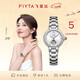 飛亞達（FIYTA）傾城系列“柿柿如意”主題鏤空盤(pán)面鋼帶機械女表 3.8節禮物送老婆
