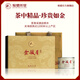 駿德 茶業(yè)武夷山茶葉桐木關(guān)金駿眉 特制金駿眉100g禮盒裝送禮