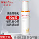 薇諾娜清透防曬乳SPF48PA+++敏感肌隔離霜化妝品清爽三八節女神禮物 清透防曬乳50g