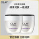 玉蘭油（OLAY）活膚菁華面霜細致毛孔補水保濕淡化細紋化妝品女神節禮物送女友 活膚菁華面霜50g【雙支】