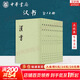 漢書(shū) 全12冊 中華書(shū)局 點(diǎn)校本二十四史繁體豎排系列 新華書(shū)店旗艦店國學(xué)古籍正版圖書(shū)書(shū)籍 漢書(shū) 全12冊